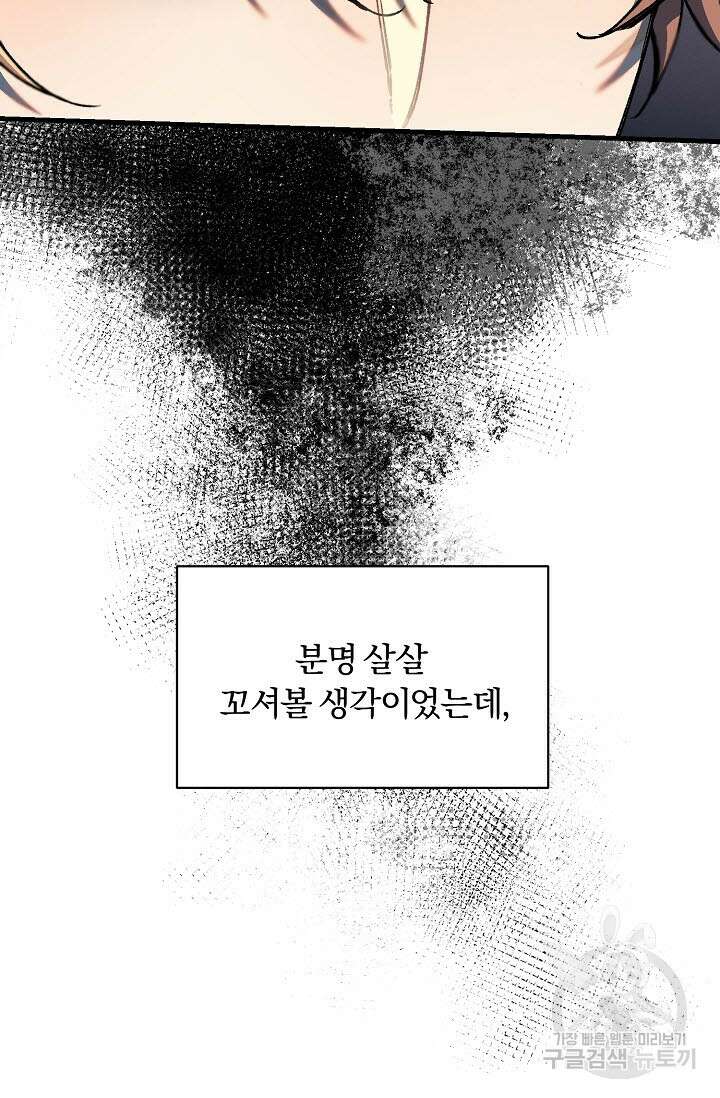 광란열차 32화 45
