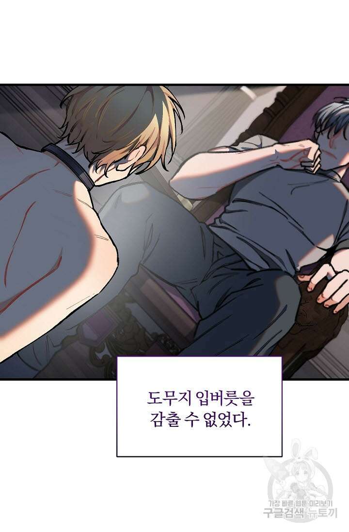 광란열차 32화 46