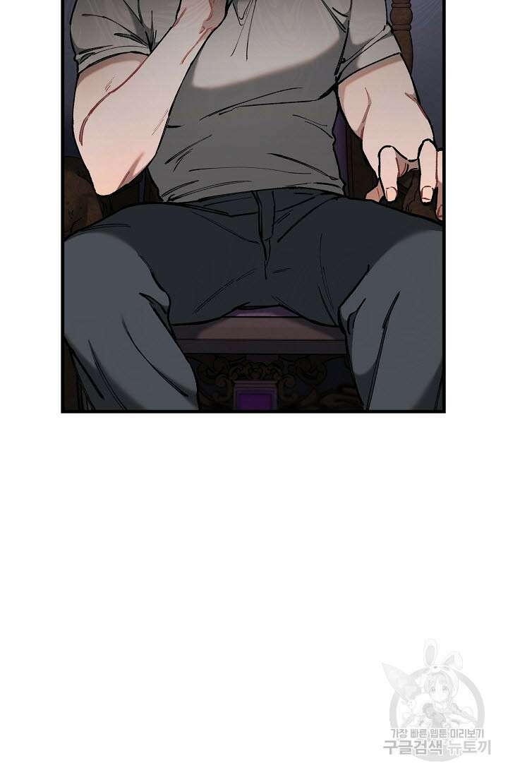 광란열차 32화 48