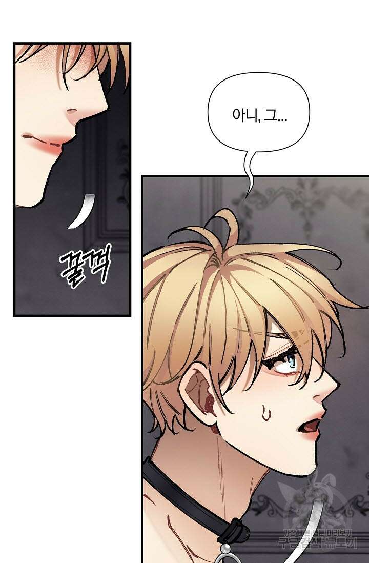 광란열차 32화 49
