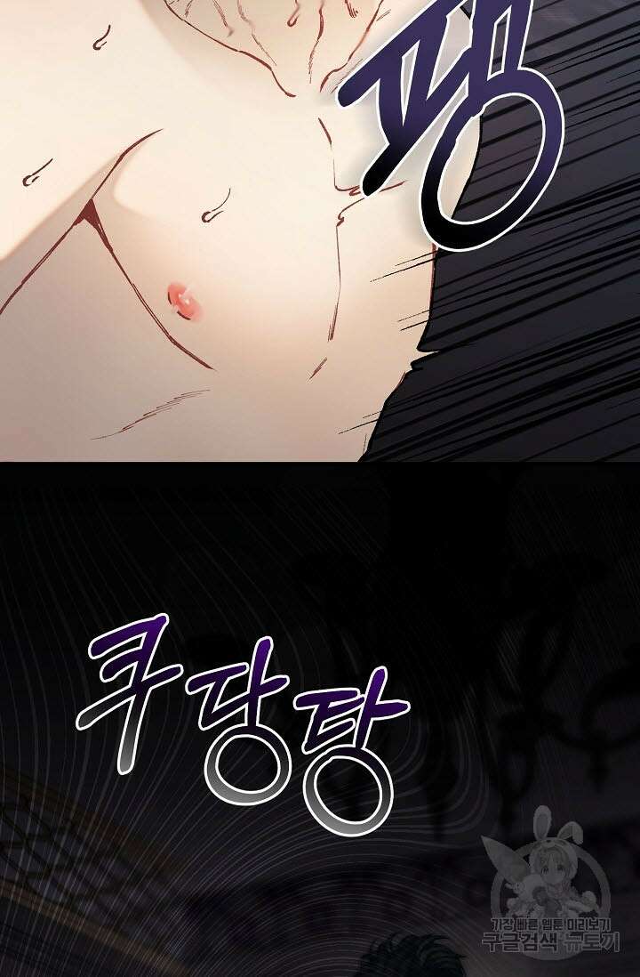 광란열차 32화 57