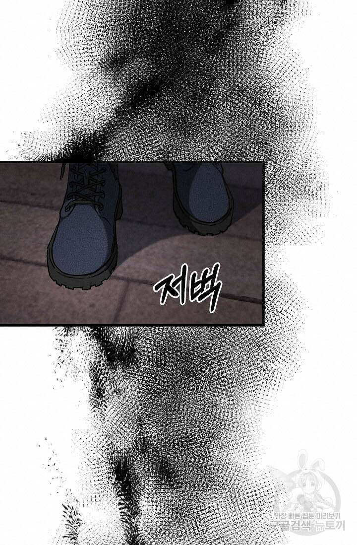 광란열차 32화 60