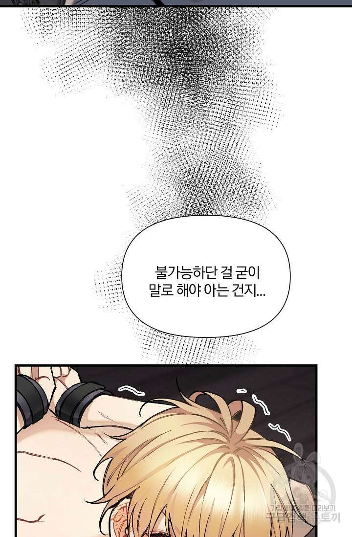 광란열차 32화 62