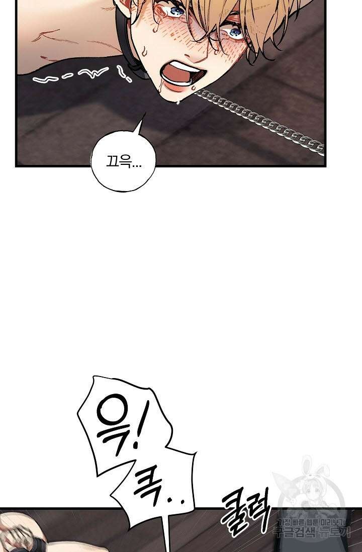 광란열차 32화 63