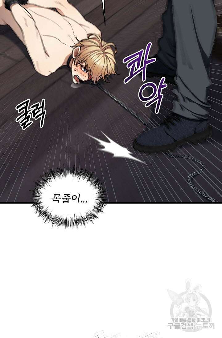 광란열차 32화 64