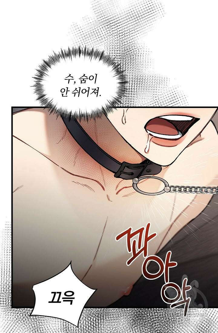 광란열차 32화 65