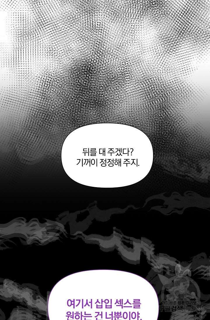 광란열차 32화 66