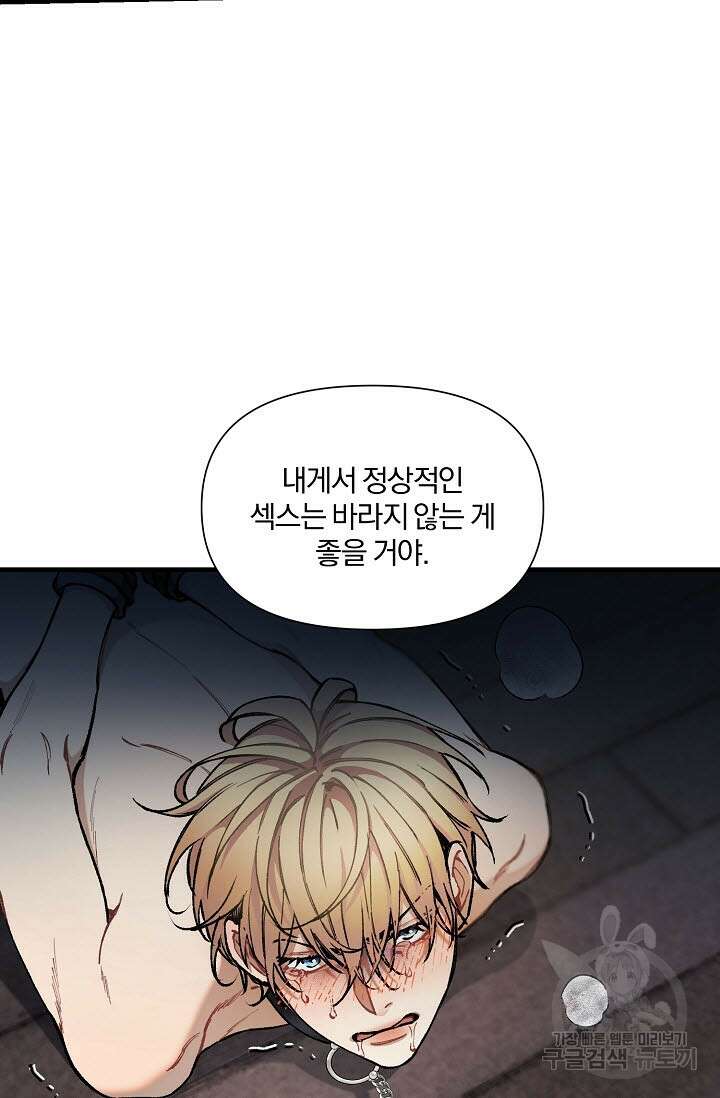 광란열차 32화 68
