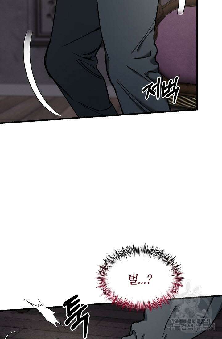 광란열차 32화 70
