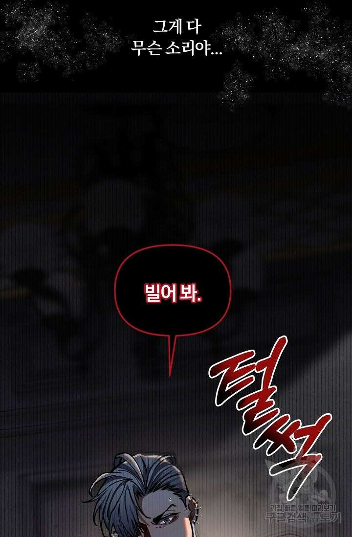 광란열차 32화 72