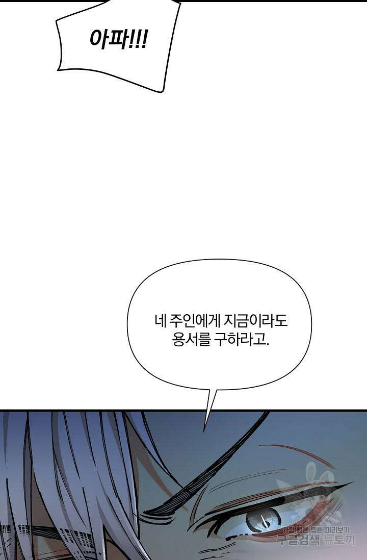 광란열차 32화 74