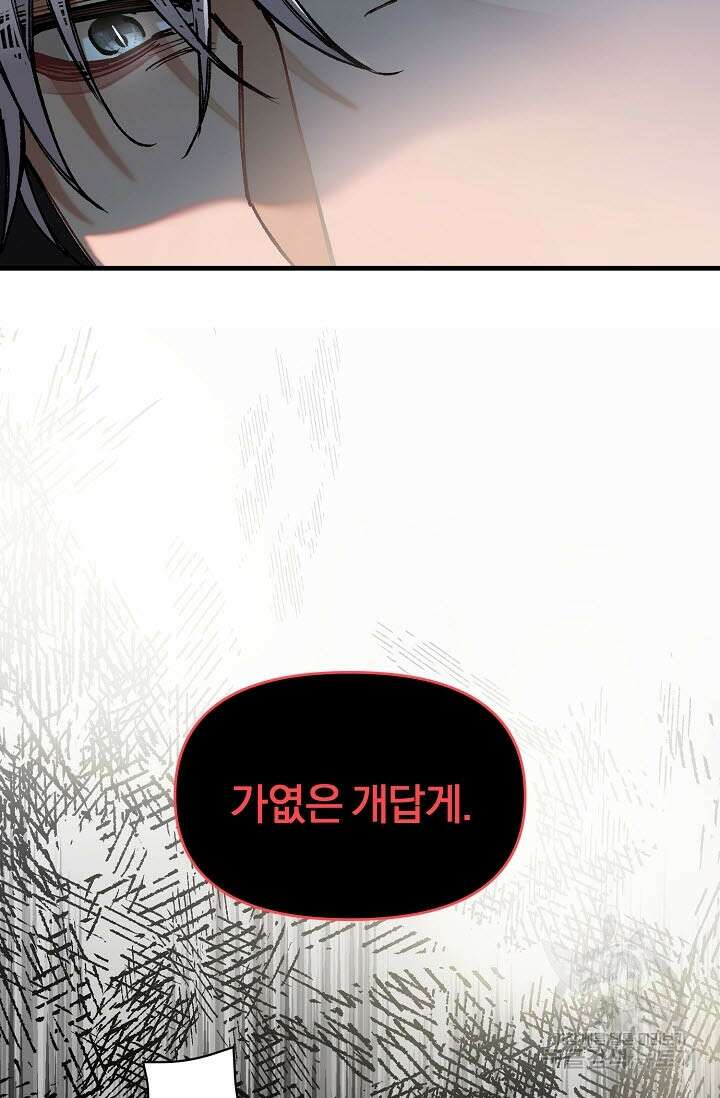 광란열차 32화 75