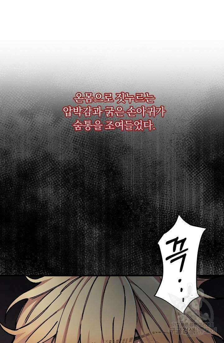 광란열차 32화 77