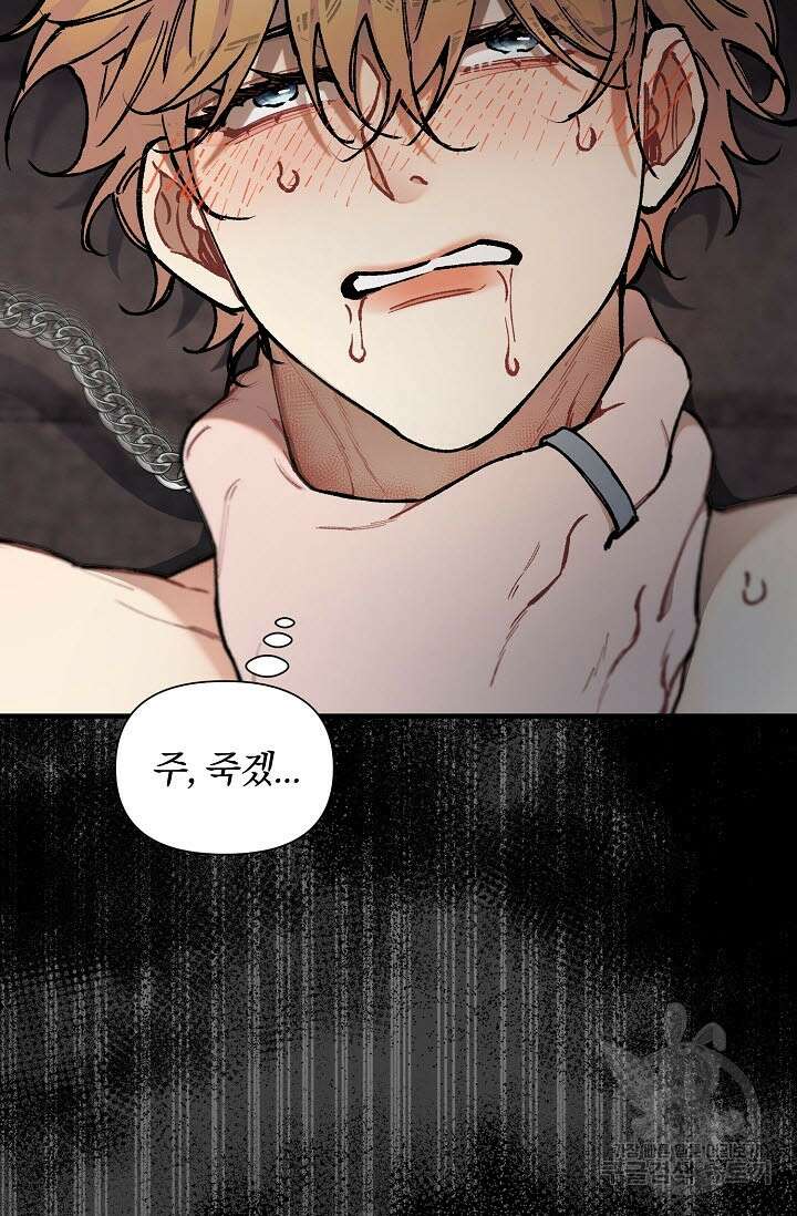 광란열차 32화 78