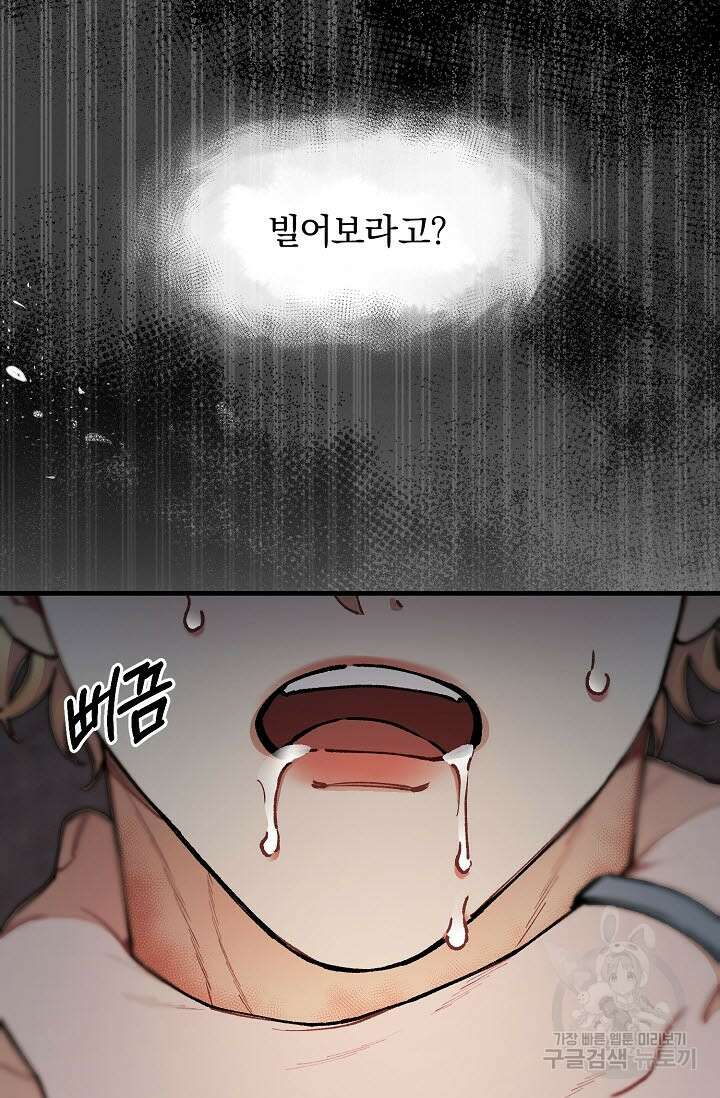 광란열차 32화 79