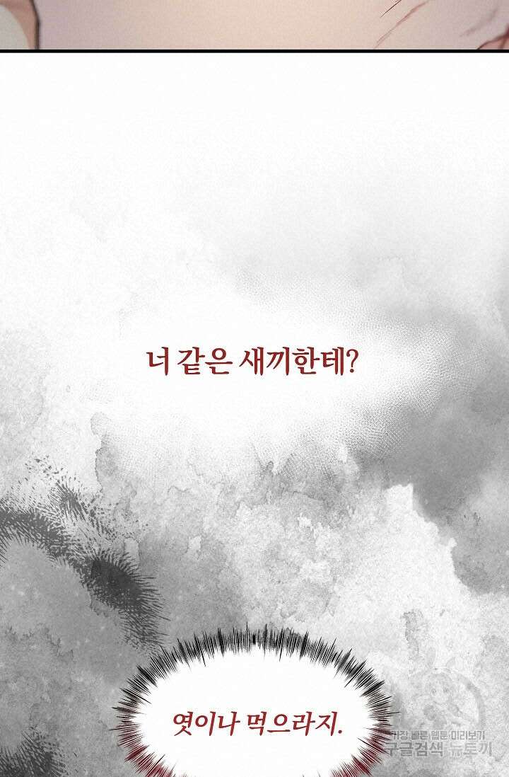 광란열차 32화 80