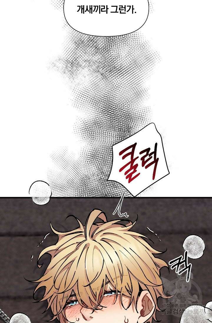 광란열차 32화 84