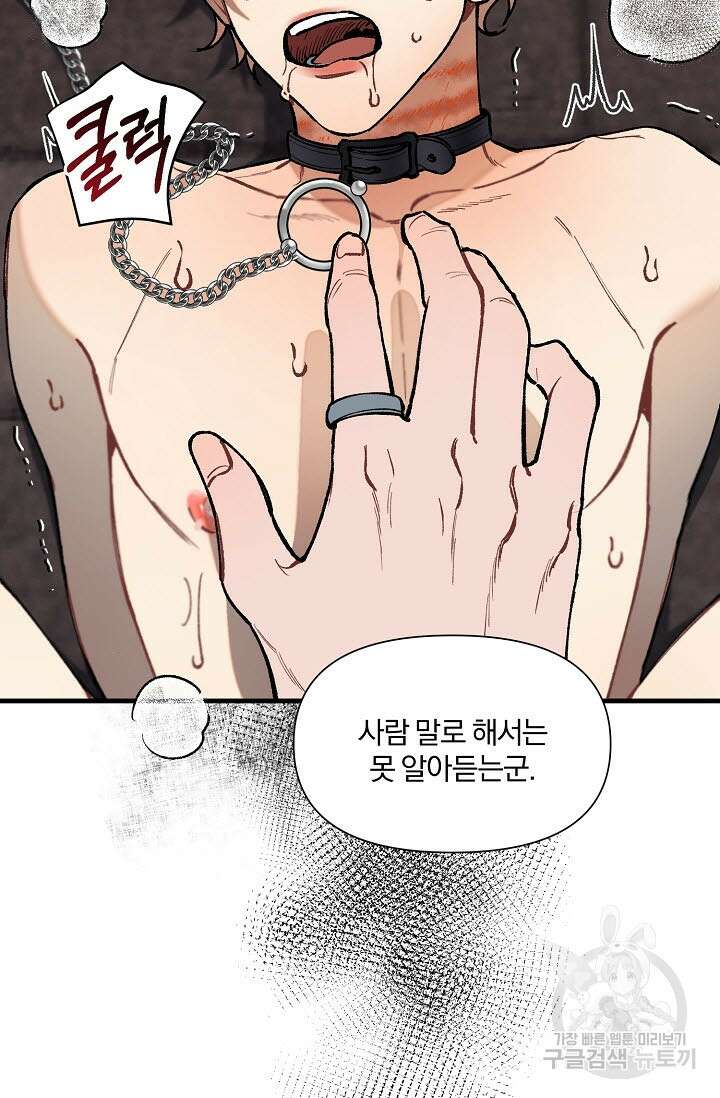 광란열차 32화 85