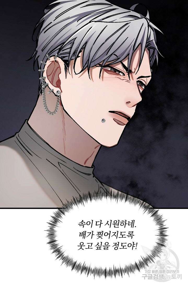 광란열차 32화 89