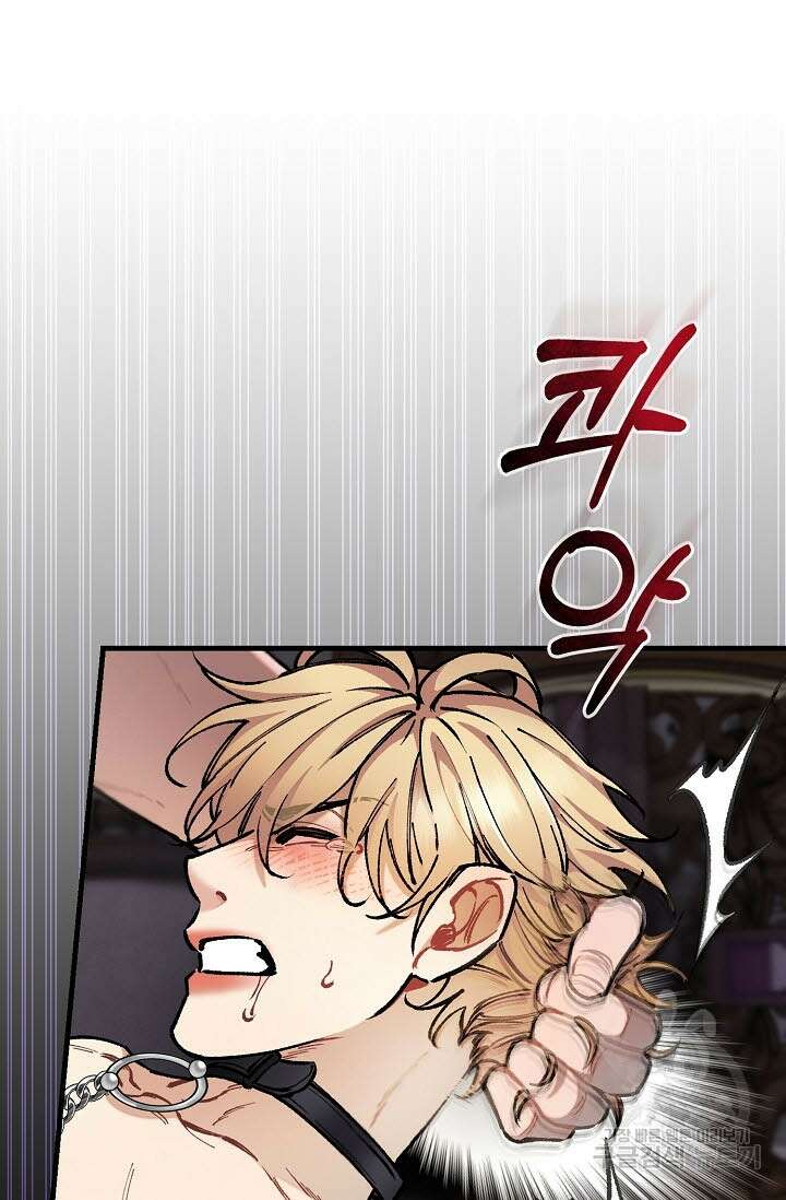광란열차 32화 90