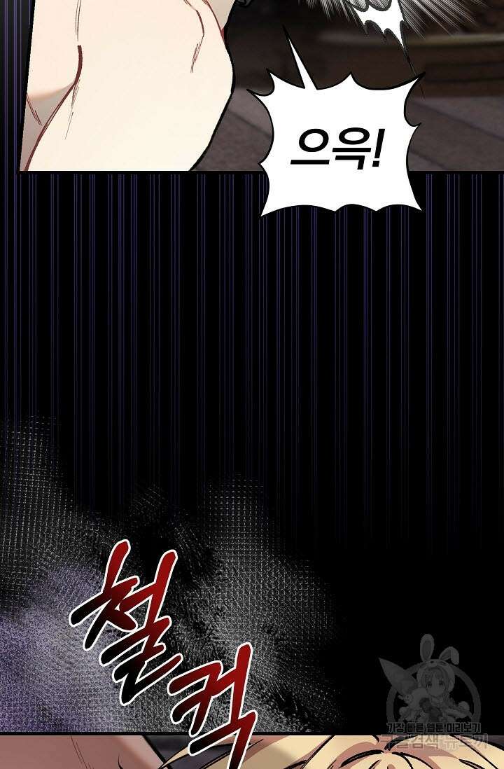 광란열차 32화 91