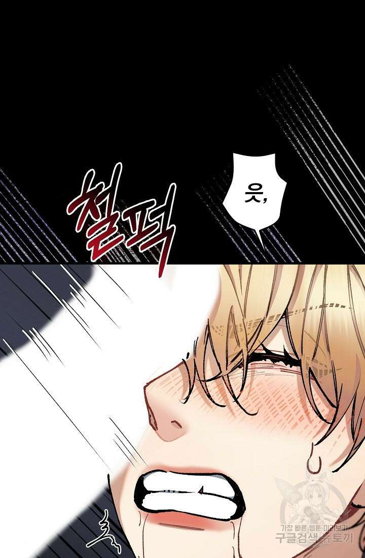 광란열차 32화 93