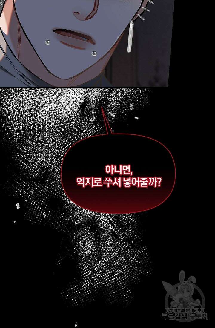광란열차 32화 97