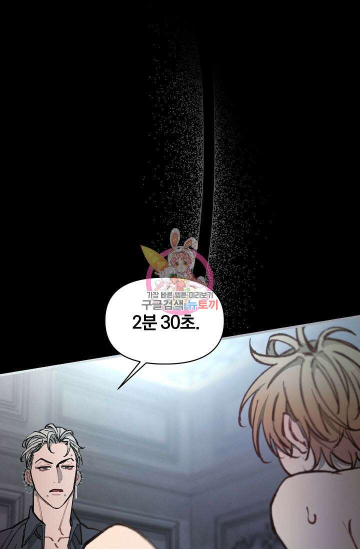 광란열차 36화 1
