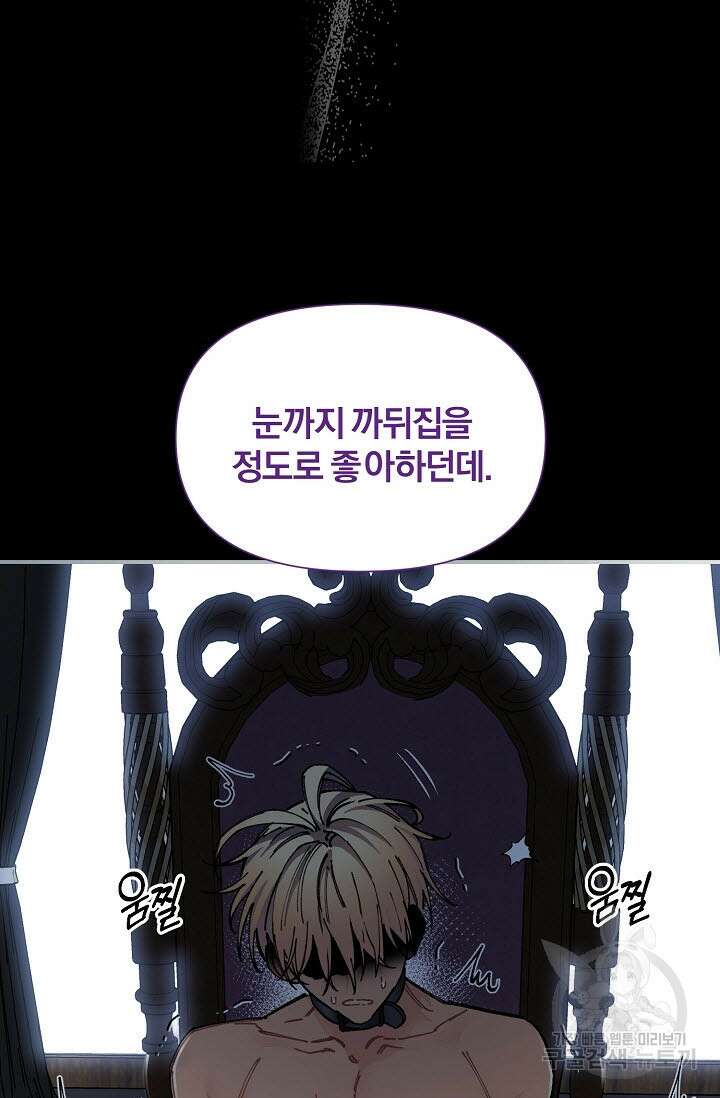 광란열차 36화 4
