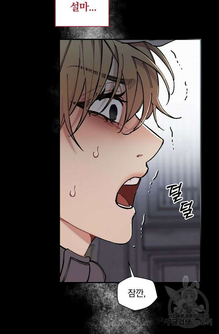 광란열차 36화 10
