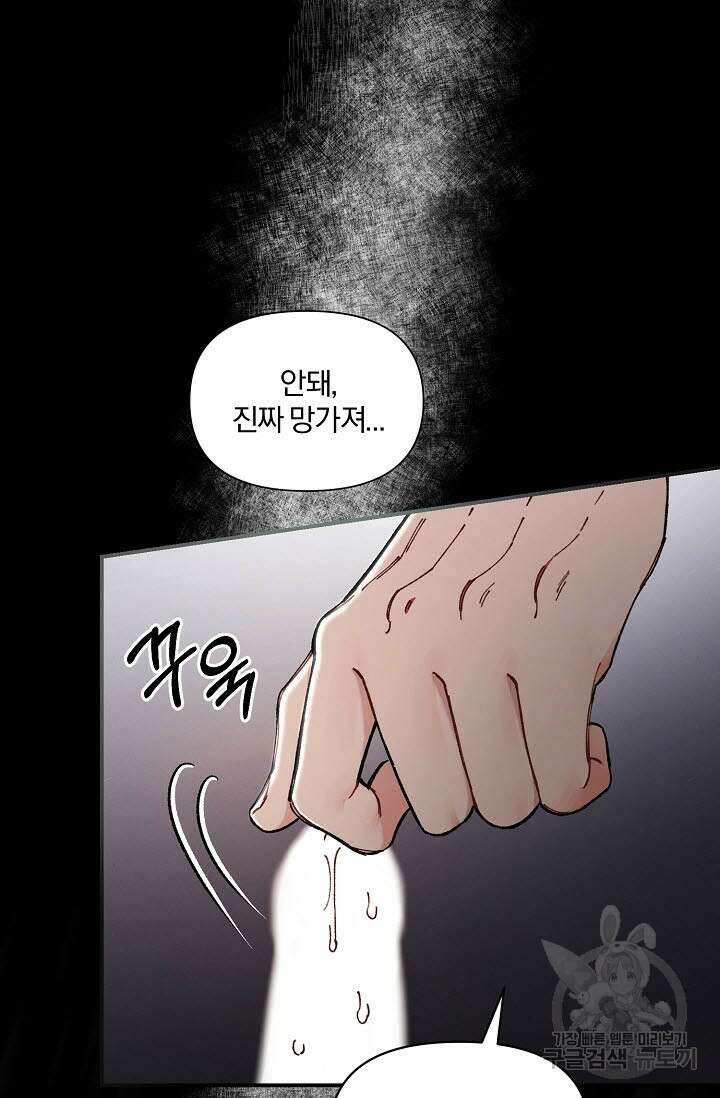 광란열차 36화 11