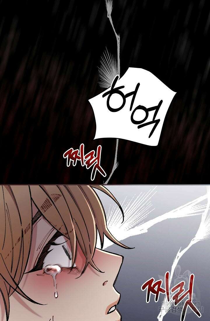 광란열차 36화 14