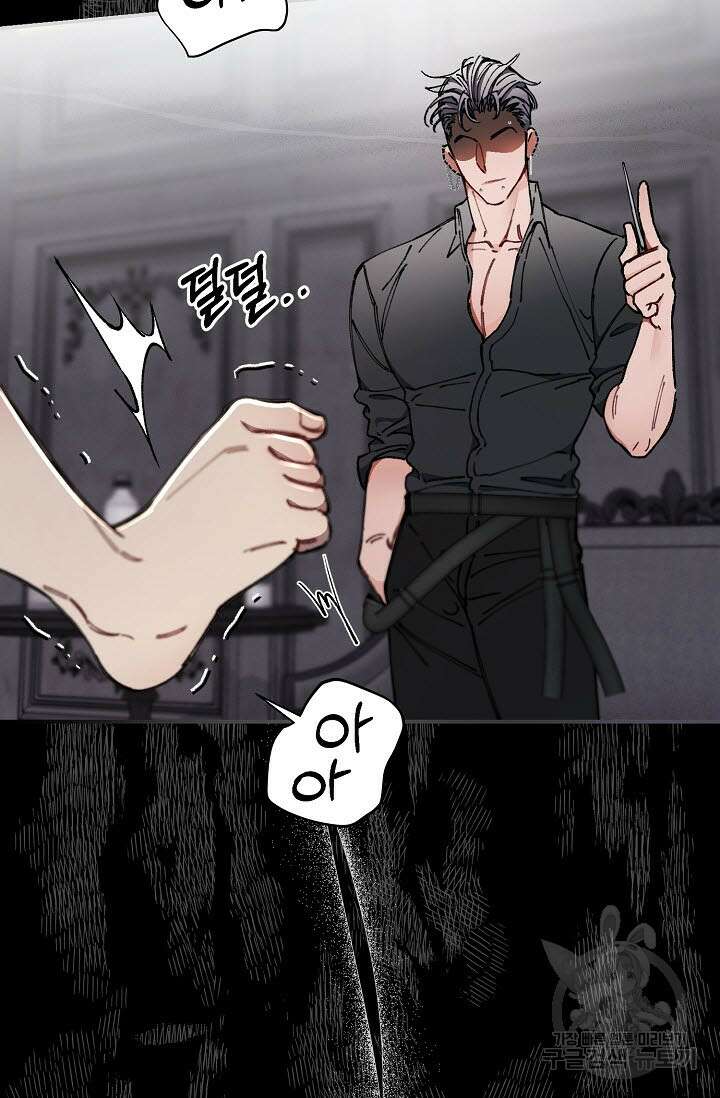 광란열차 36화 18