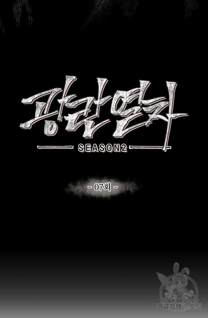 광란열차 36화 21