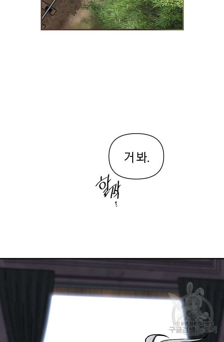 광란열차 36화 23