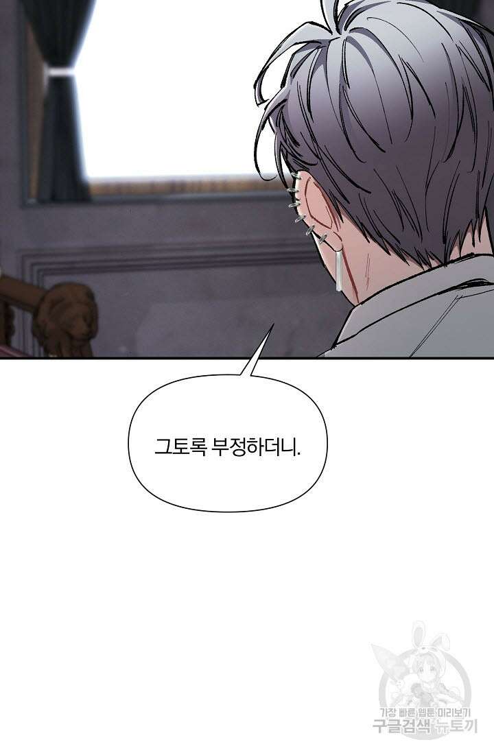 광란열차 36화 24