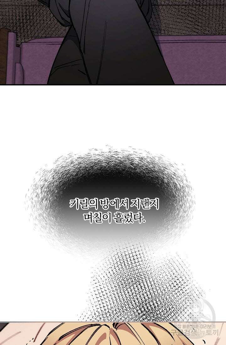 광란열차 36화 28