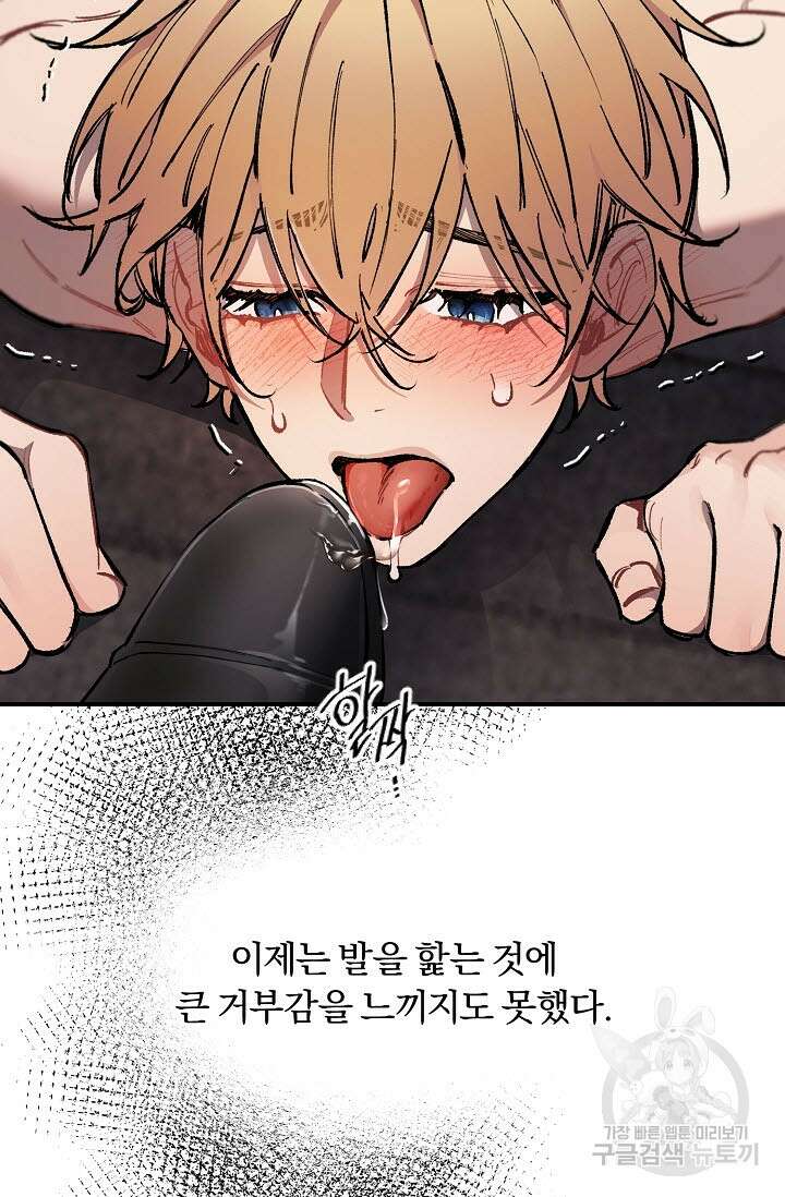 광란열차 36화 29