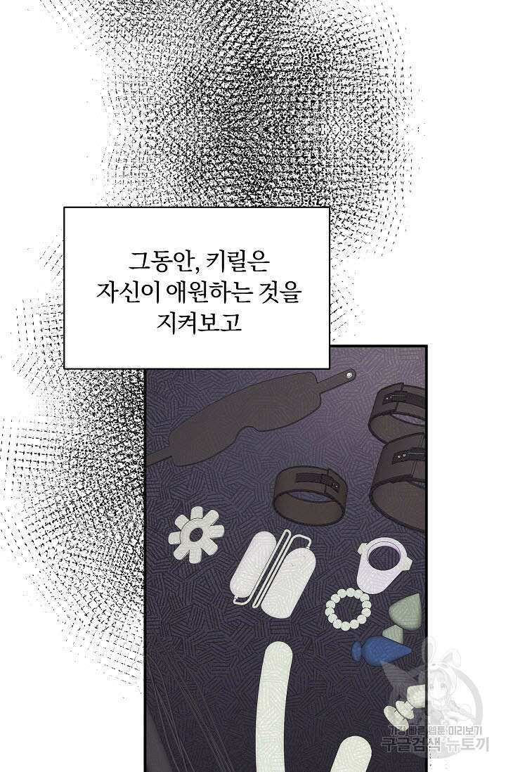 광란열차 36화 30