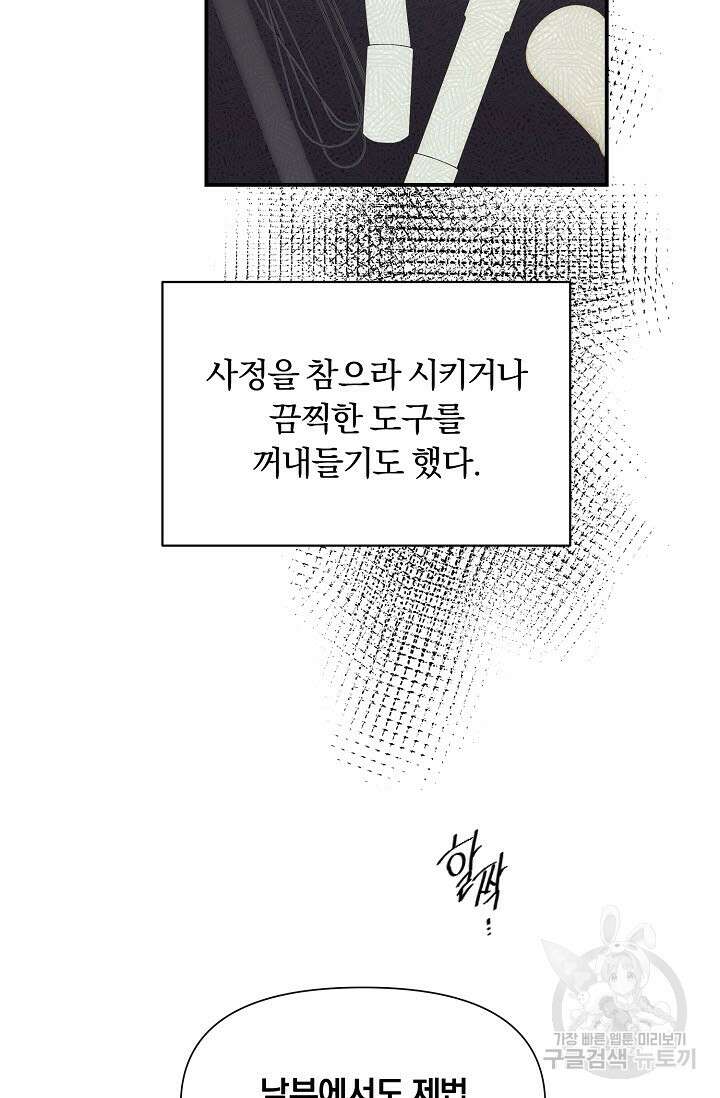 광란열차 36화 31