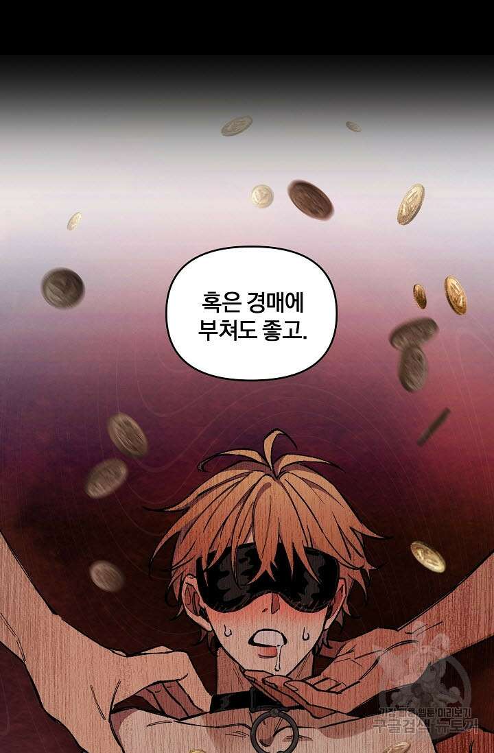 광란열차 36화 37