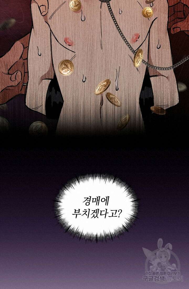 광란열차 36화 38