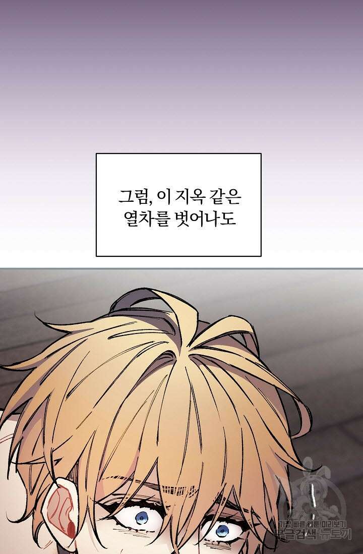 광란열차 36화 39