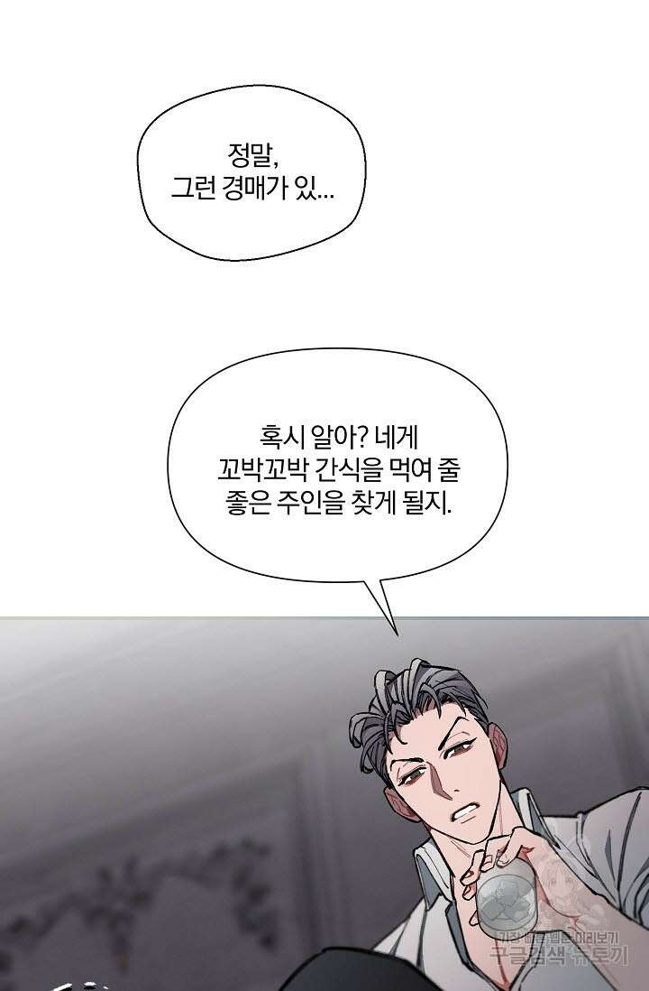 광란열차 36화 41