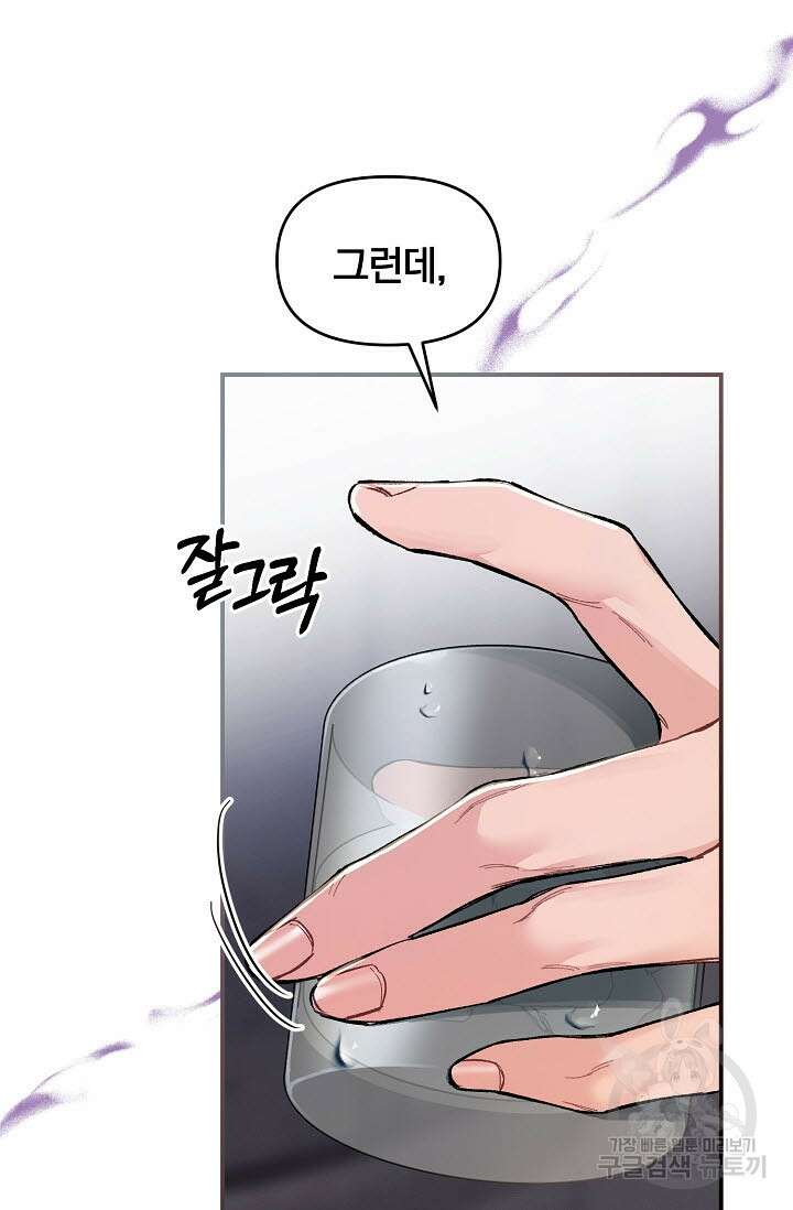 광란열차 36화 43