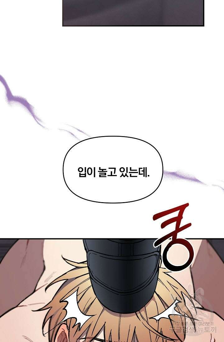 광란열차 36화 44
