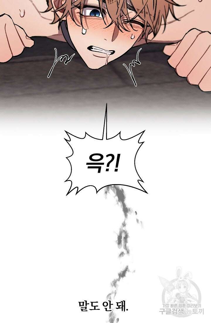 광란열차 36화 45