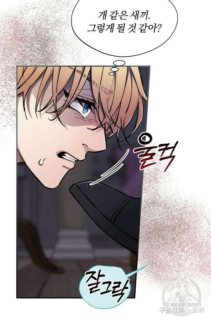 광란열차 36화 50