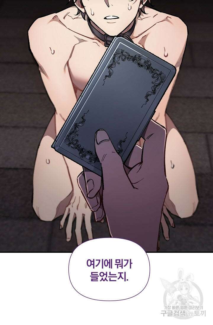 광란열차 36화 52
