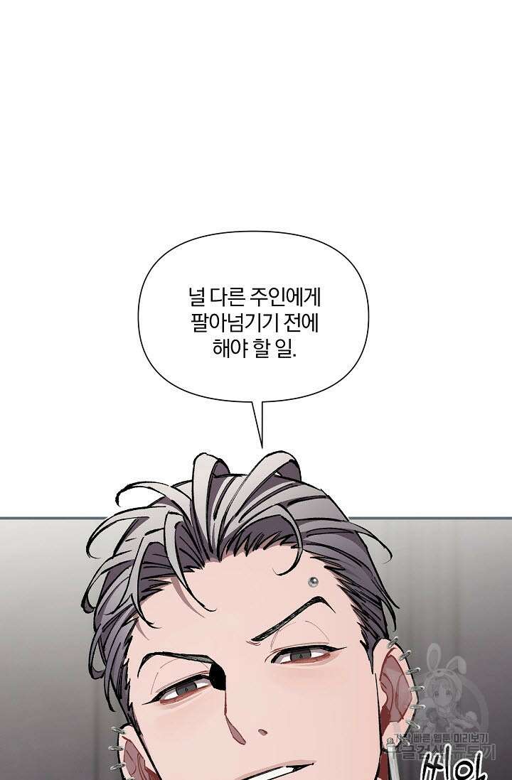 광란열차 36화 53